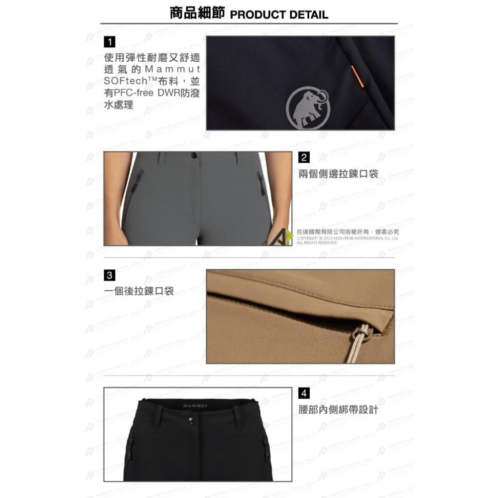 -滿3000免運-MAMMUT長毛象 TREKKERS 3.0 SO Pants 女彈性防風長褲/10210081-細節圖4