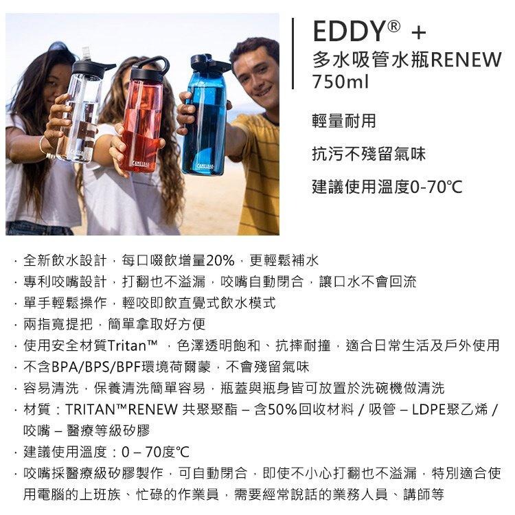 -滿3000免運-[NORTH FACE雙和專賣店] CamelBak 750ml多水吸管水瓶/CB2465602075-細節圖4
