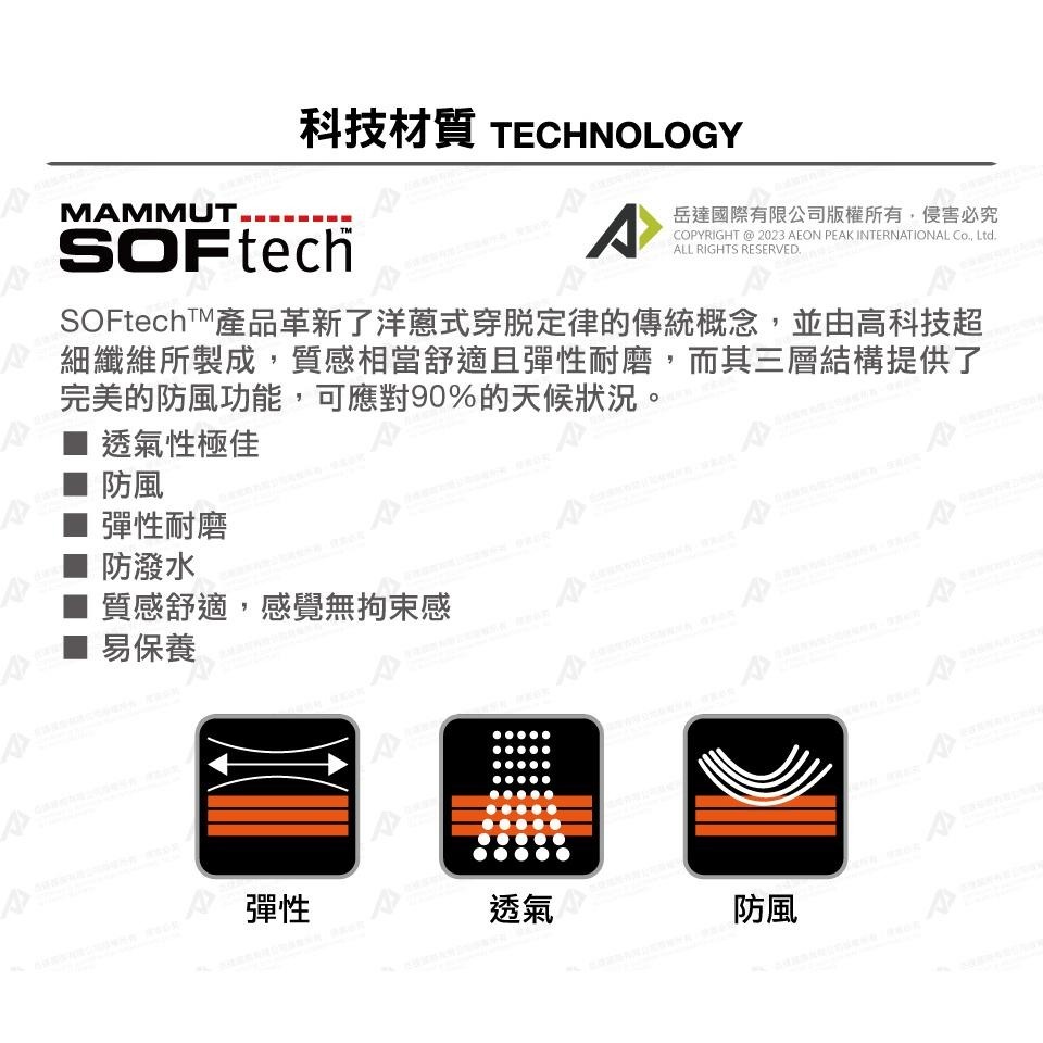 -滿3000免運-MAMMUT長毛象 TREKKERS 3.0 SO Pants 女彈性防風長褲/10210081/黑-細節圖8