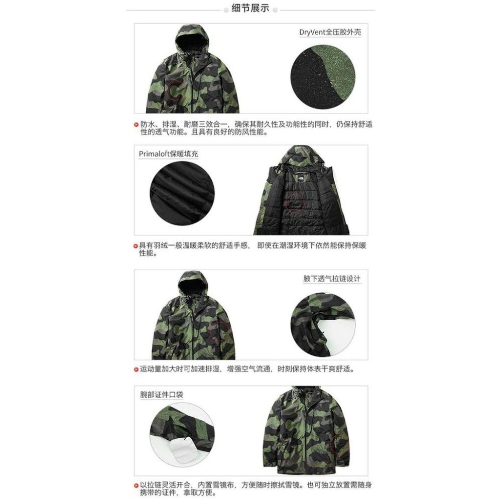 -七折特價-滿3000免運 [雙和專賣店] THE NORTH FACE 男 DV防水保暖雪衣外套/3LZL/迷彩-細節圖4