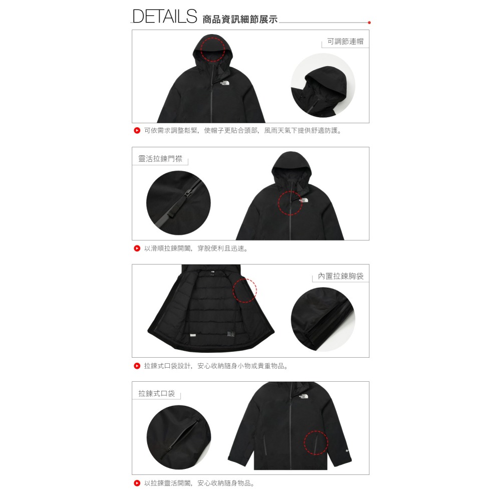 -滿3000免運-[雙和專賣店]THE NORTH FACE 男 Gore-Tex羽絨兩件式外套/83RR/黑-細節圖10