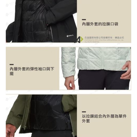 -滿3000免運-MAMMUT長毛象Treeline 3in1 AF 男 兩件式防水羽絨外套/101032190-細節圖8