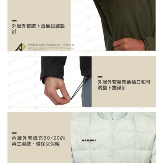 -滿3000免運-MAMMUT長毛象Treeline 3in1 AF 男 兩件式防水羽絨外套/101032190-細節圖10