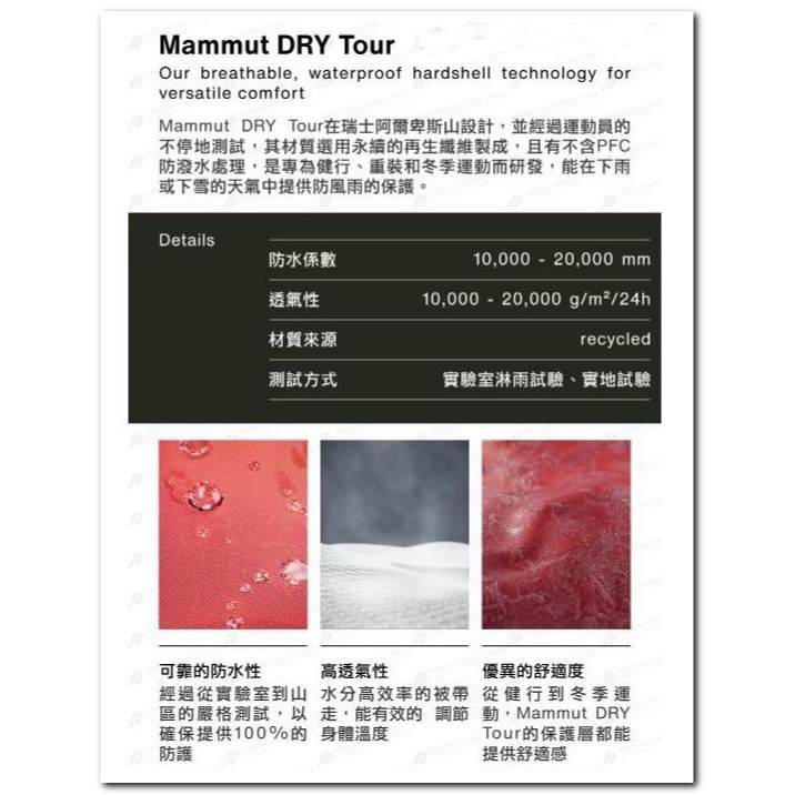 MAMMUT長毛象Alto Light 3 in 1 HS Hooded 男超輕量防水兩件式化纖外套/101030860-細節圖11