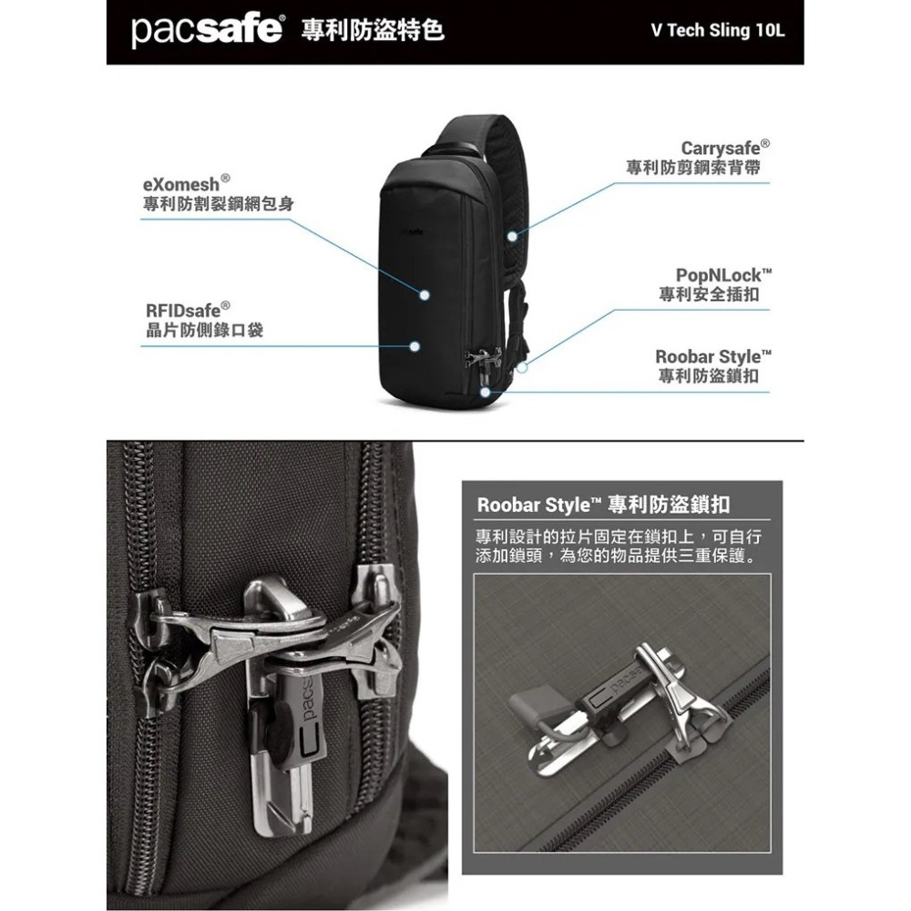 [雙和專賣店]Pacsafe® V Tech 防盜斜背包 胸背包 10L/60221130/藍-細節圖6