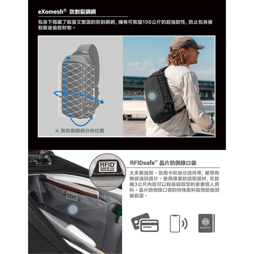 [雙和專賣店]Pacsafe® V Tech 防盜斜背包 胸背包 10L/60221130/藍-細節圖8