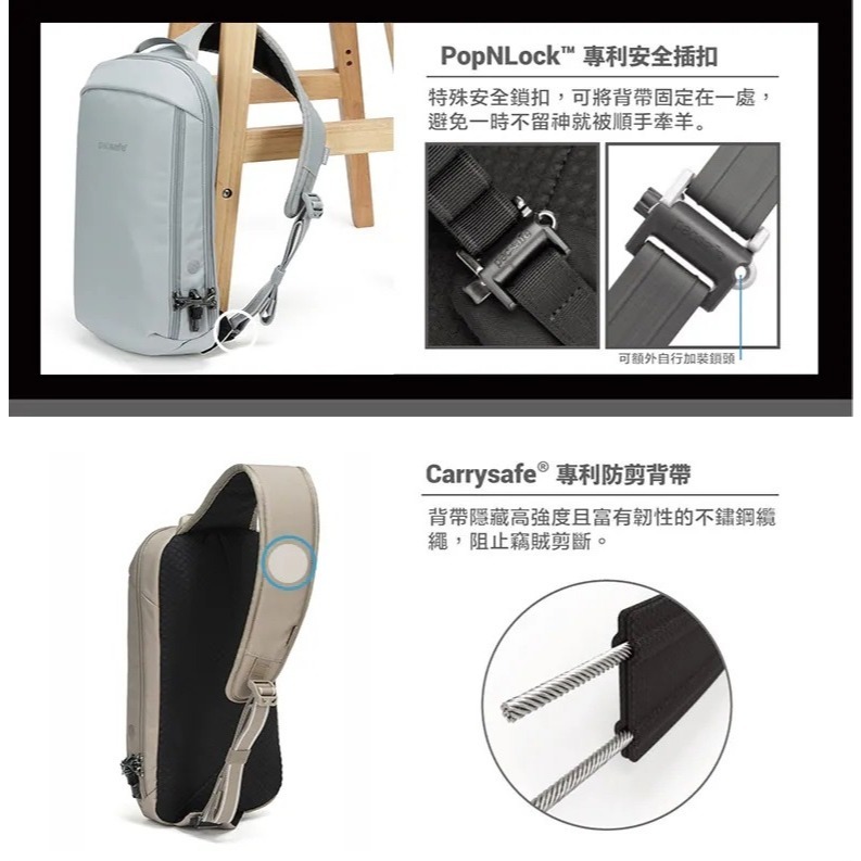 [雙和專賣店]Pacsafe® V Tech 防盜斜背包 胸背包 10L/60221130/藍-細節圖10