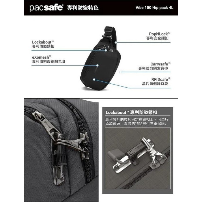 [雙和專賣店] Pacsafe® V 防盜探險胸腰包 4L/60141130-細節圖6