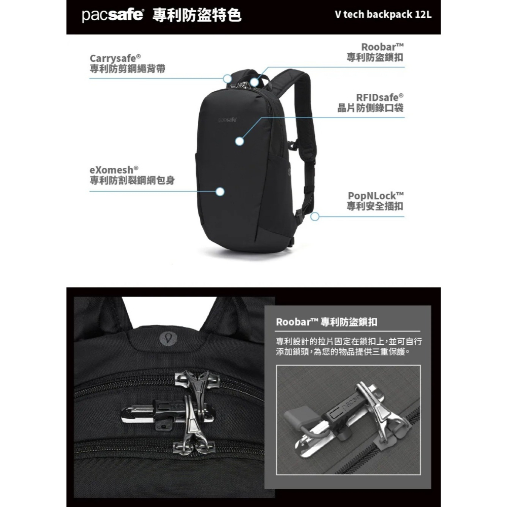 [雙和專賣店]Pacsafe® V Tech 五大 防盜 後背包 背包 12L/61140148/數碼灰-細節圖7