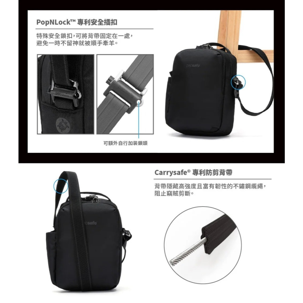 [雙和專賣店]Pacsafe® V 防盜旅行斜背包 7L/61110130/黑-細節圖8