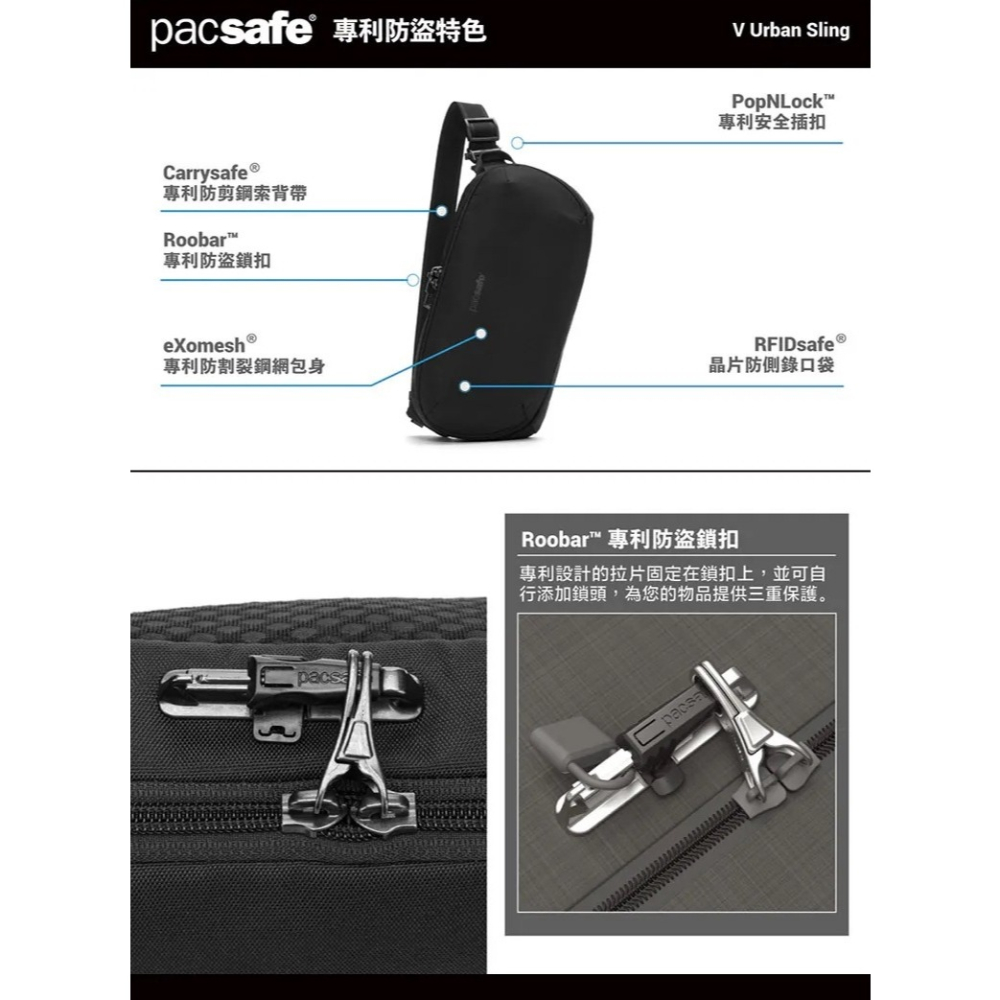 [雙和專賣店]Pacsafe® V 防盜 城市 斜肩包 5L/30615100/黑-細節圖2