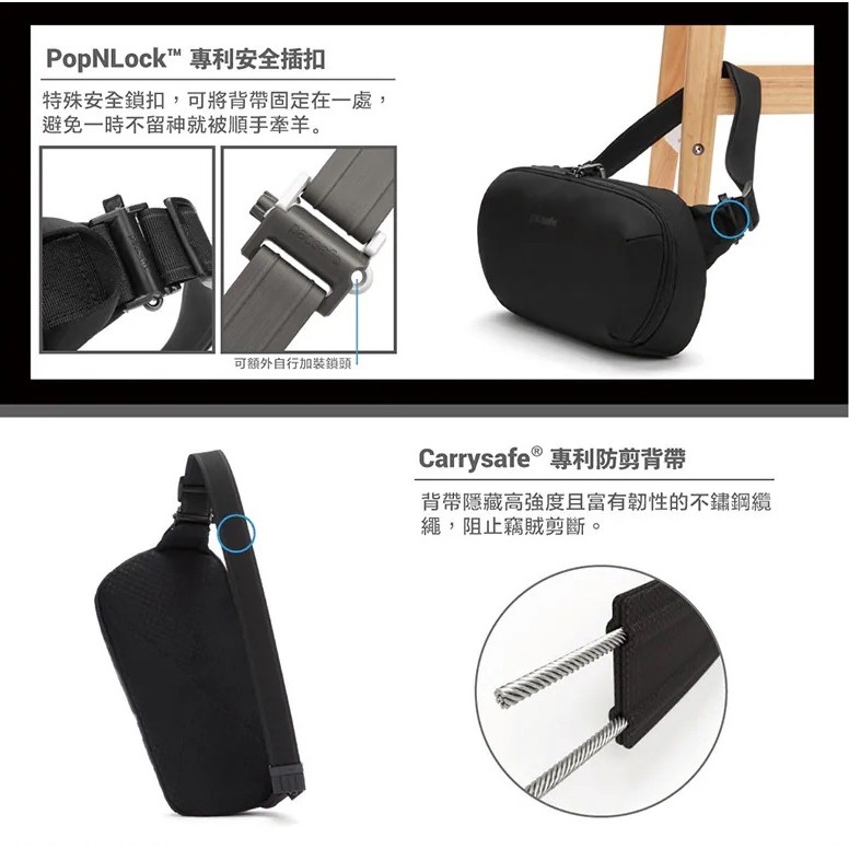 [雙和專賣店]Pacsafe® V 防盜 城市 斜肩包 5L/30615100/黑-細節圖6