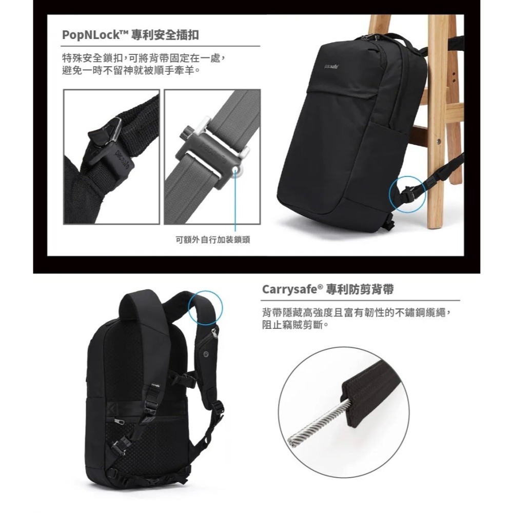 [雙和專賣店]Pacsafe® V City 五大 防盜 後背包 背包 20L/61150100/黑-細節圖5
