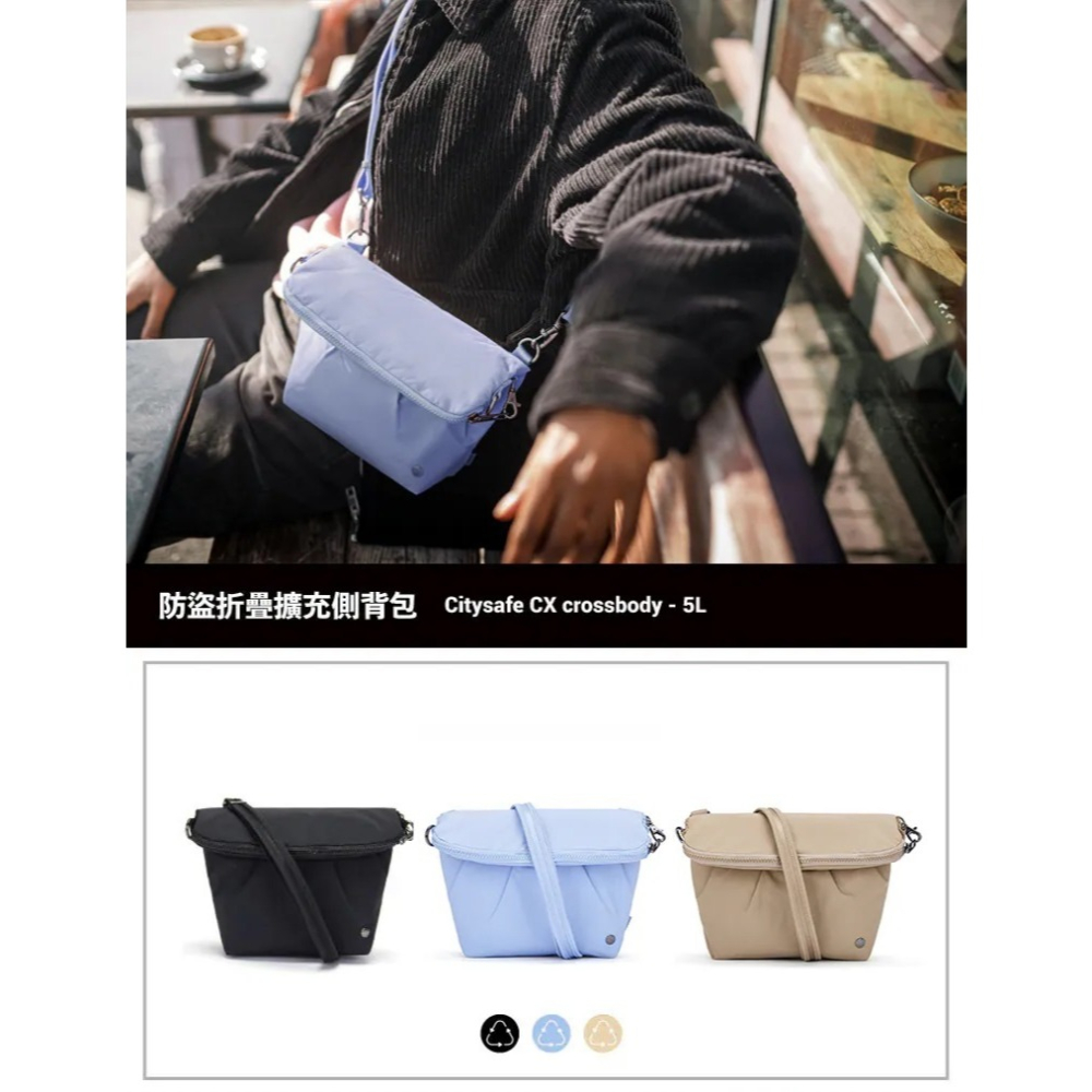 [雙和專賣店]Pacsafe Citysafe CX ECONYL®Fabric可擴充防盜側背包5L/20405-細節圖6