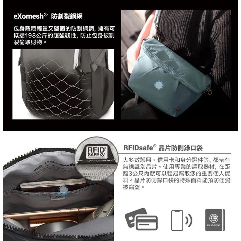 [雙和專賣店]Pacsafe Citysafe CX ECONYL®Fabric可擴充防盜側背包5L/20405-細節圖8