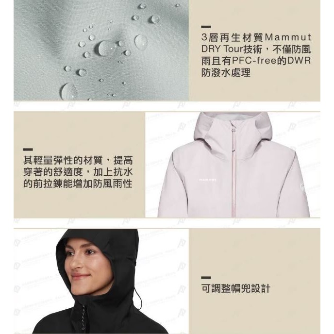 MAMMUT Linard Guide HS Hooded Jacket AF 女輕量防水防風連帽外套/10103094-細節圖5