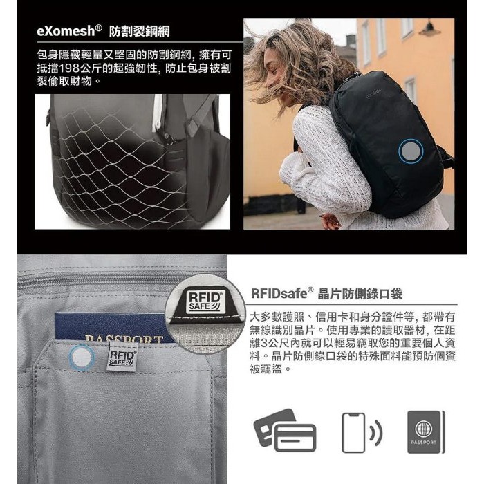 [雙和專賣店]Pacsafe® V Tech 五大 防盜 後背包 背包 12L/61140237/卡其-細節圖6