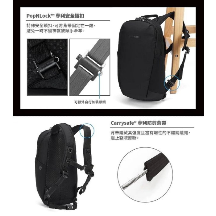 [雙和專賣店]Pacsafe® V Tech 五大 防盜 後背包 背包 12L/61140237/卡其-細節圖7