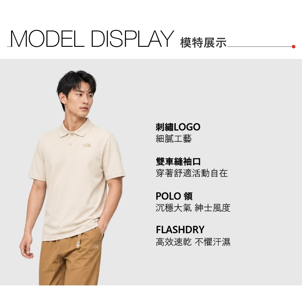[雙和專賣店]THE NORTH FACE 男 速乾短袖POLO衫/8GUC/沙白-細節圖4