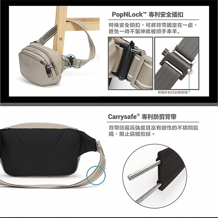 Pacsafe® V 防盜探險胸腰包 4L/60141237/卡其-細節圖8