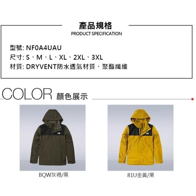 (男)【THE NORTH FACE】男防水單件式保暖連帽外套-礦黃/橄綠-細節圖7