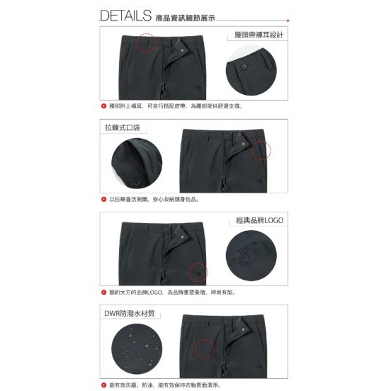 *出清特惠*【THE NORTH FACE】防潑水休閒長褲 戶外健行登山褲 亞規-鐵灰 NF0A5AXW0C5-細節圖4