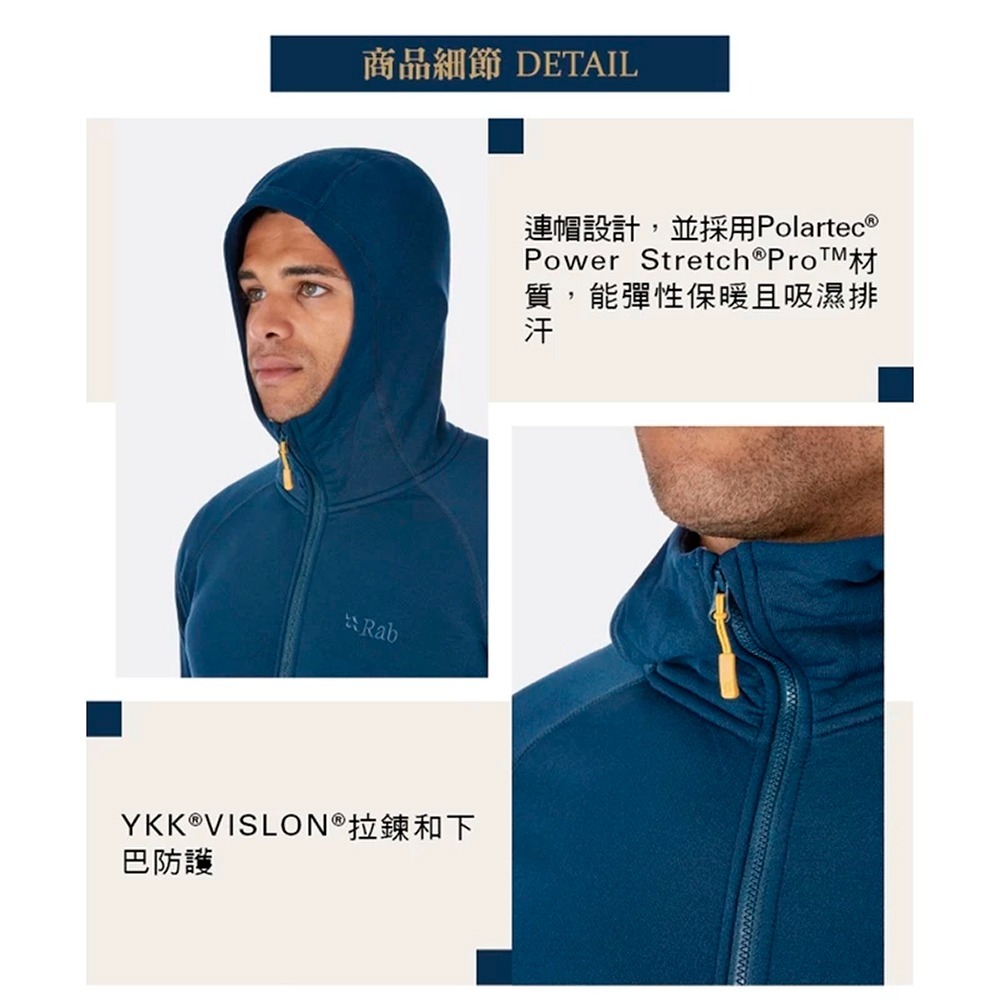 零碼出清(男)【RAB】Power Stretch Pro 中層/彈性保暖外套 剩2XL-黑 53833QFA93BL-細節圖2