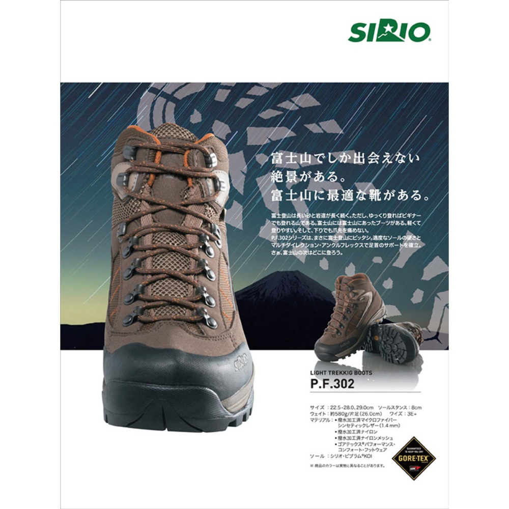 特惠出清【SIRIO】Gore-Tex3E+ 寬楦中筒登山健行鞋-咖棕PF302-細節圖4