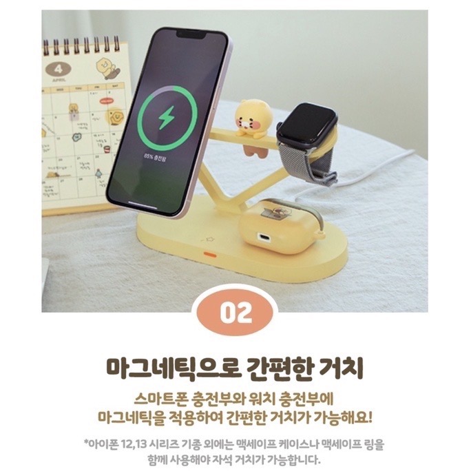 現貨 𝒃𝒊𝒈𝒃𝒐𝒔𝒔ᵏᵒʳᵉᵃ 韓國正品 KAKAO FRIENDS 🇰🇷 5in1春植多功能充電座-細節圖2