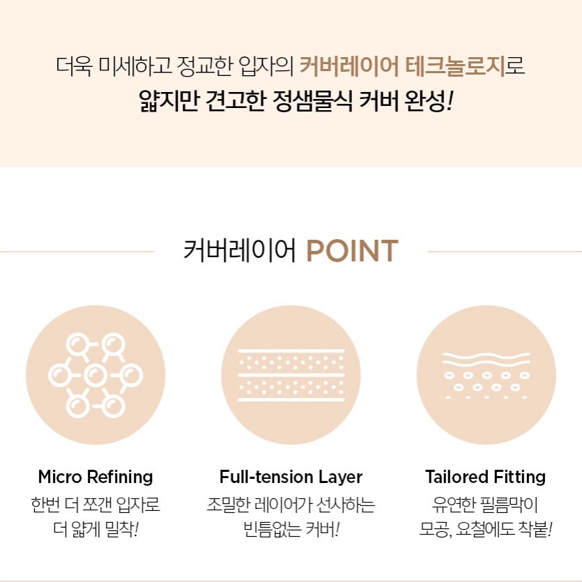 現貨 𝒃𝒊𝒈𝒃𝒐𝒔𝒔ᵏᵒʳᵉᵃ 韓國正品 JUNG SAEM MOOL 🇰🇷 新款裸膚無暇氣墊粉餅-細節圖3