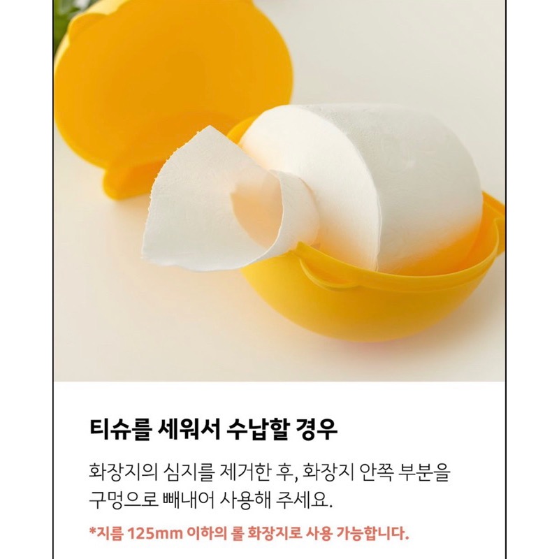 現貨 𝒃𝒊𝒈𝒃𝒐𝒔𝒔ᵏᵒʳᵉᵃ 韓國正品 KAKAO FRIENDS 🇰🇷 捲筒衛生紙抽取盒 捲筒衛生紙盒 捲筒衛生紙架-細節圖5