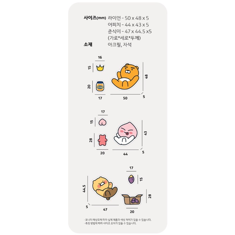 現貨 𝒃𝒊𝒈𝒃𝒐𝒔𝒔ᵏᵒʳᵉᵃ 韓國正品 KAKAO FRIENDS 🇰🇷 壓克力磁鐵3入組-細節圖4