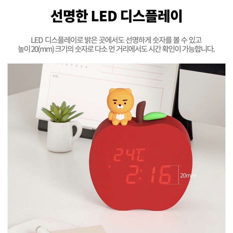 預購 𝒃𝒊𝒈𝒃𝒐𝒔𝒔ᵏᵒʳᵉᵃ 韓國正品 KAKAO FRIENDS 🇰🇷 蘋果上的萊恩多功能電子時鐘-細節圖4