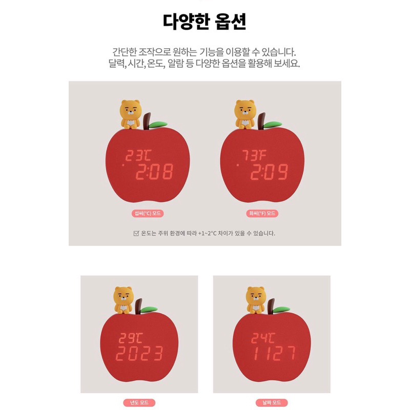 預購 𝒃𝒊𝒈𝒃𝒐𝒔𝒔ᵏᵒʳᵉᵃ 韓國正品 KAKAO FRIENDS 🇰🇷 蘋果上的萊恩多功能電子時鐘-細節圖5