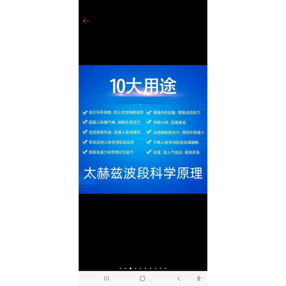 量子能量系列產品大福包#保養品#鈦赫茲貔貅能量手鏈#量子能量卡#健康食品#量子保溫瓶-細節圖3