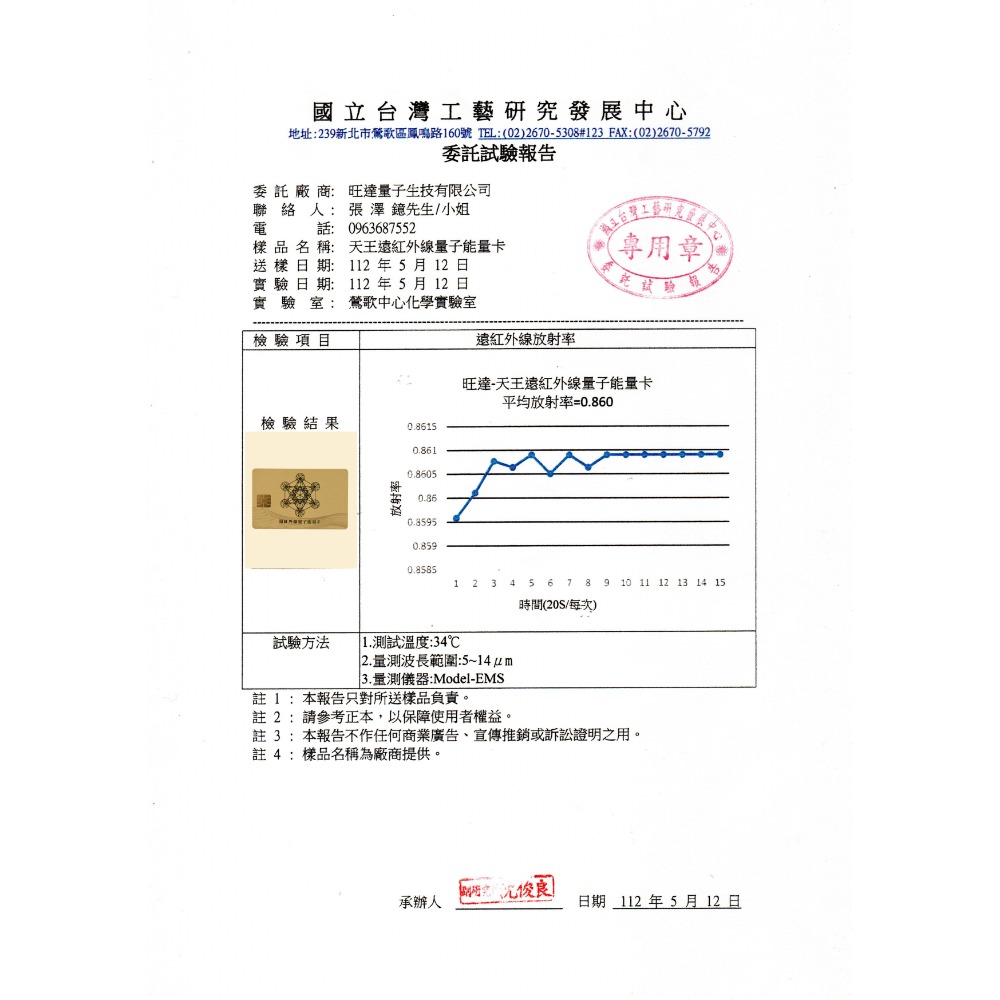 量子能量系列產品大福包#保養品#鈦赫茲貔貅能量手鏈#量子能量卡#健康食品#量子保溫瓶-細節圖5