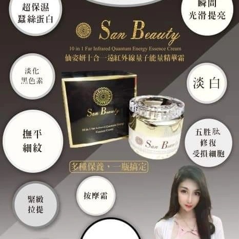 量子能量系列產品大福包#保養品#鈦赫茲貔貅能量手鏈#量子能量卡#健康食品#量子保溫瓶-細節圖10