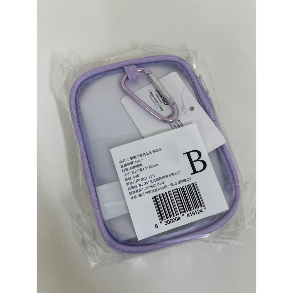 酷洛米可愛萬用包-細節圖2