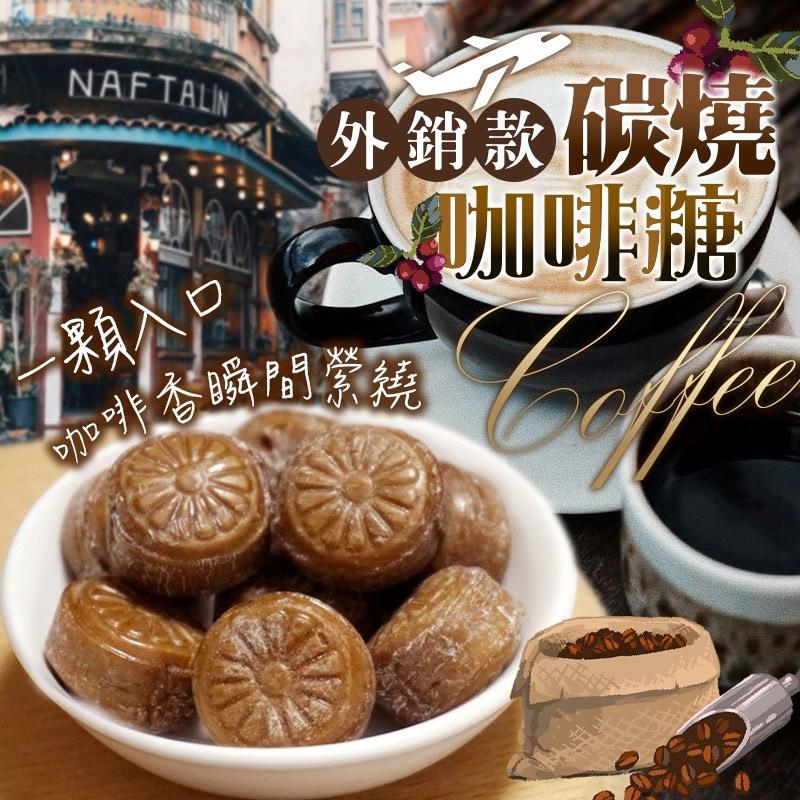 【粿女兒商行】🔥現貨 碳燒咖啡糖 250g-細節圖3