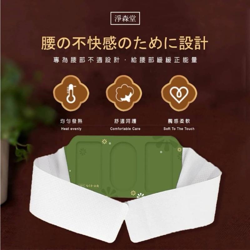 🔥現貨 淨森堂 腰腹艾灸熱敷貼 3入組-細節圖3
