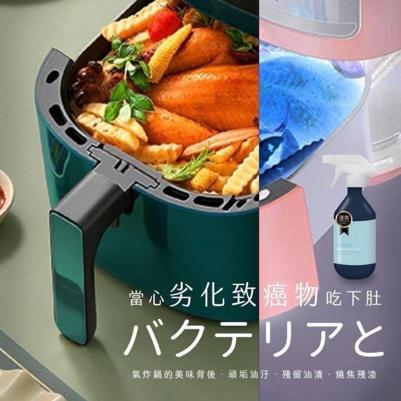 【粿女兒商行】🔥現貨 倍立淨 氣炸鍋廚具萬用去油噴霧500ml-細節圖2