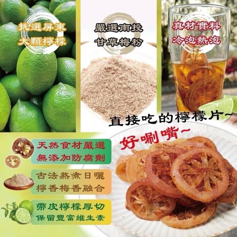 【粿女兒商行】 🔥現貨 甘草梅粉檸檬片150g-細節圖3