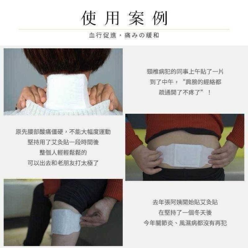 【粿女兒商行】🔥現貨 淨森堂 溫感艾灸貼 10片入-細節圖6