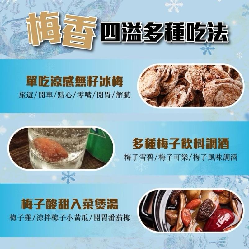 【粿女兒商行】 🔥現貨 涼感無籽冰梅50g 刷新味蕾⛄清爽涼感 ✅-細節圖4