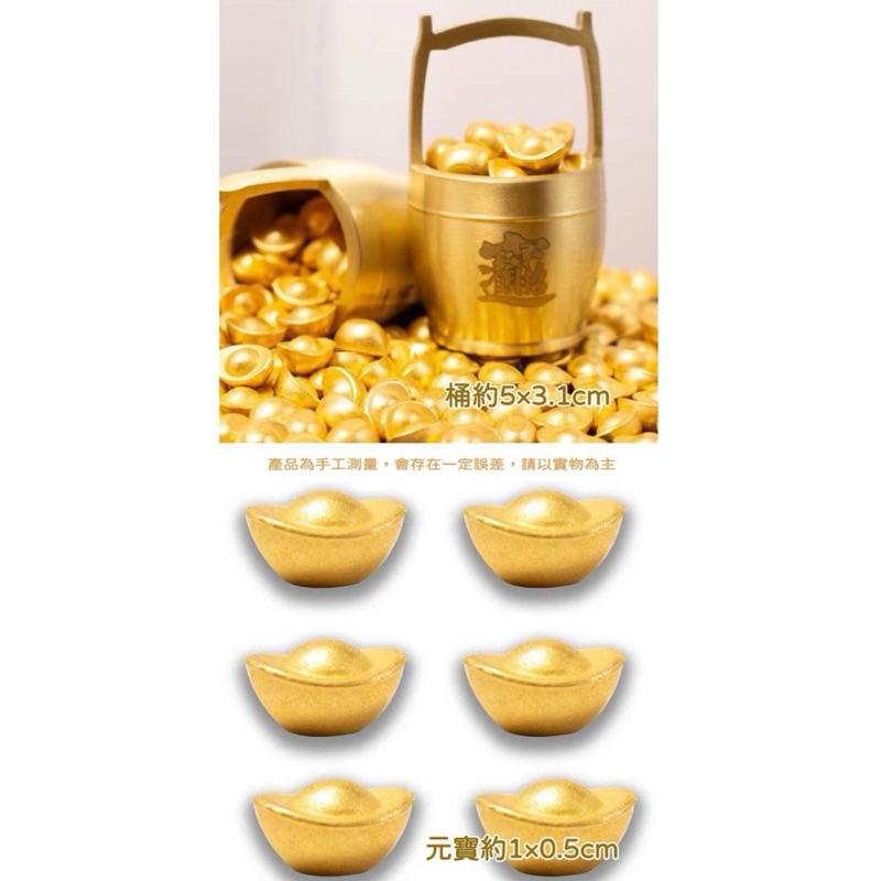 【粿女兒商行】🔥現貨 財源滾滾一桶金招財小元寶 新年 過年商品-細節圖5