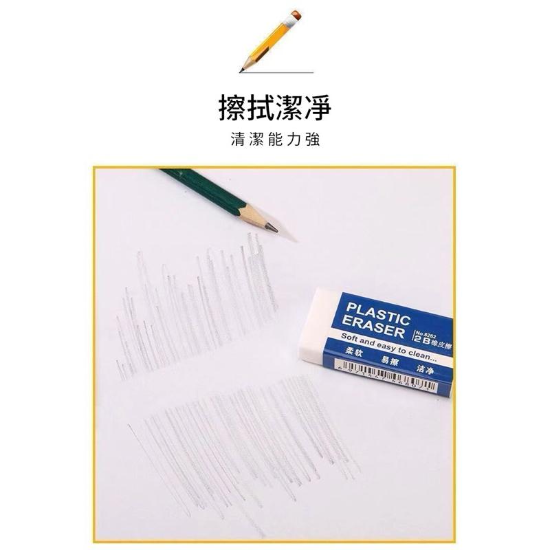 【粿女兒商行】🔥現貨 素描專用2B橡皮擦 文具用品-細節圖2