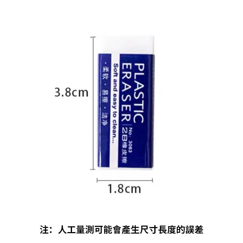 【粿女兒商行】🔥現貨 素描專用2B橡皮擦 文具用品-細節圖3