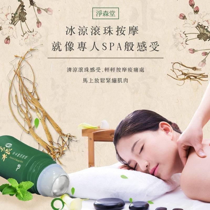 【粿女兒商行】🔥現貨 淨森堂一條根草本精油滾珠 35ML-細節圖3