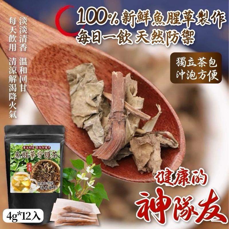 【粿女兒商行】🔥現貨 魚腥草守護茶4g*12入(包)-細節圖2