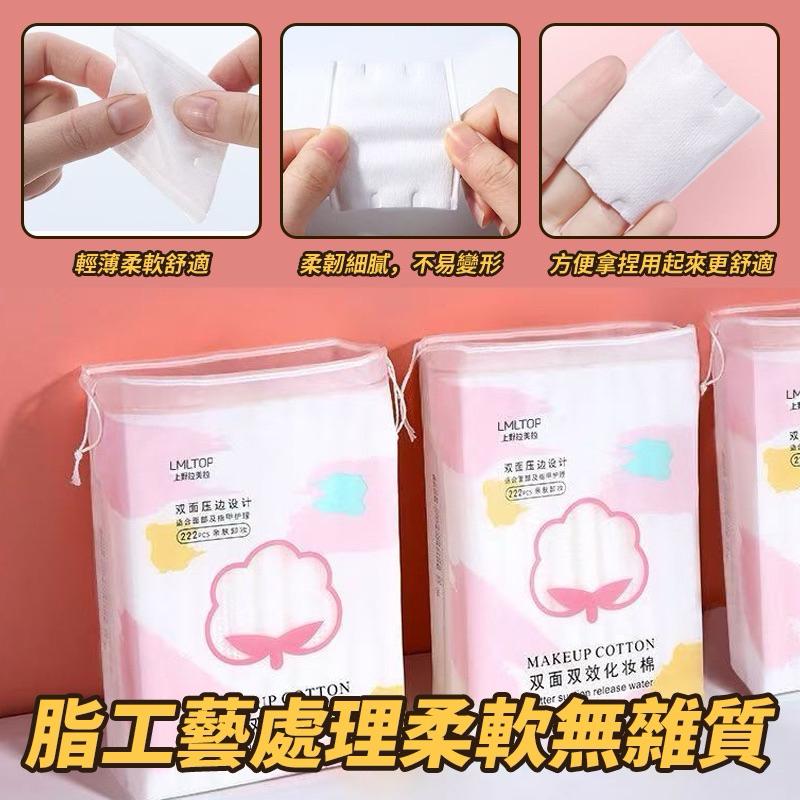 【粿女兒商行】🔥現貨 雲感雙面厚款化妝棉 （一包約222片）-細節圖2